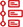 Ícone